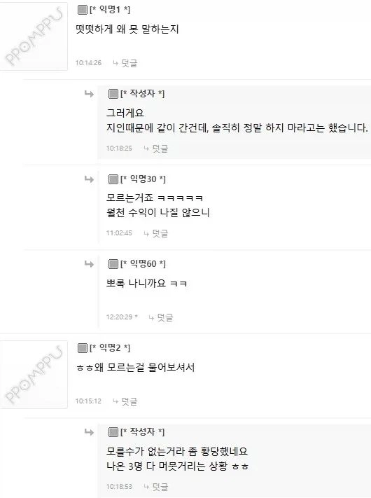 창업 설명회에서 쫓겨났어