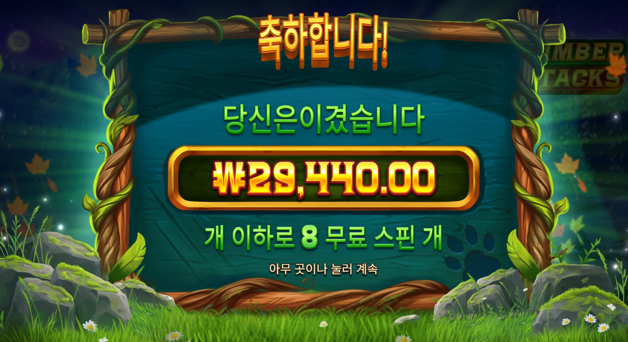 맥스윈 먹고싶다
