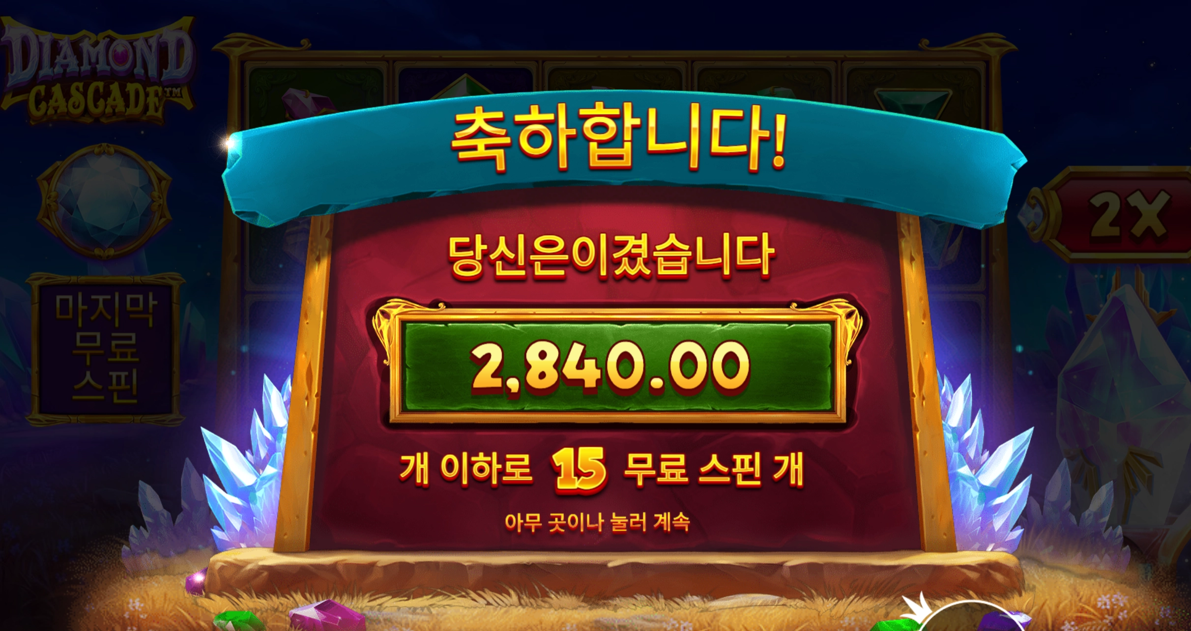 박하다 박해