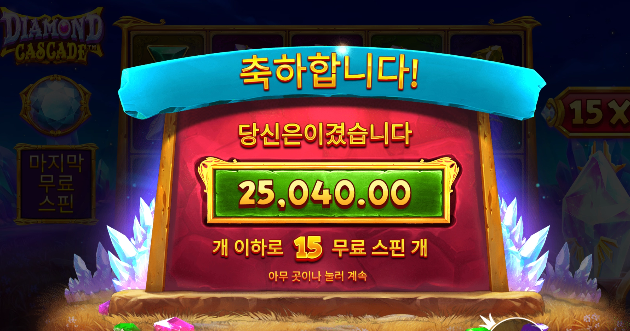숨막히는 더위중 슬롯몇판