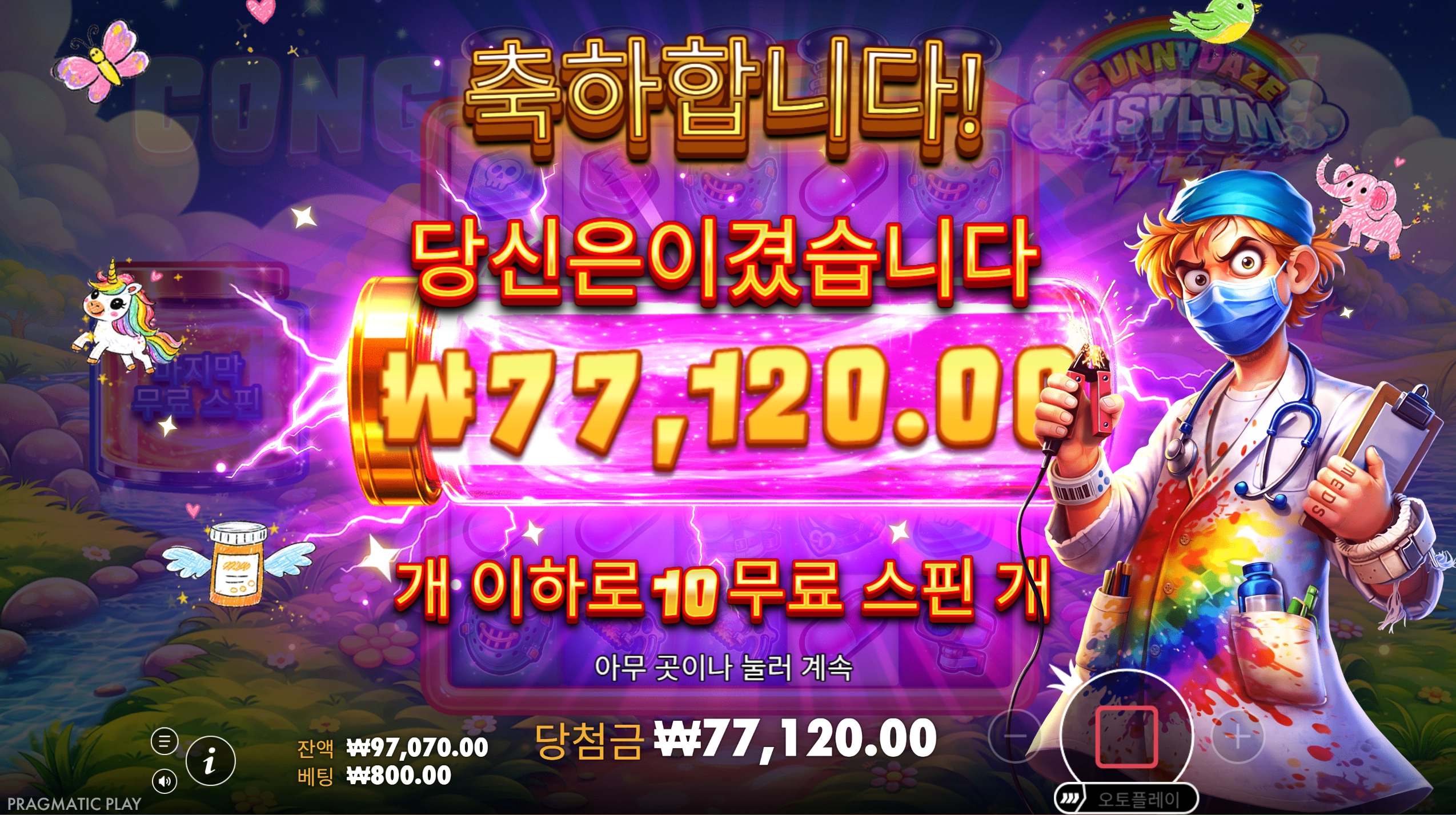 써니데이즈 신규