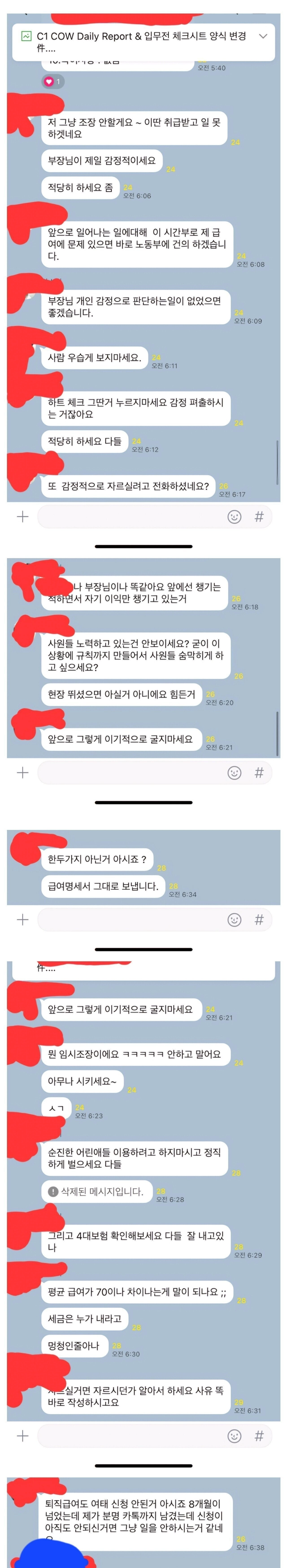 ㅈ소 현상황