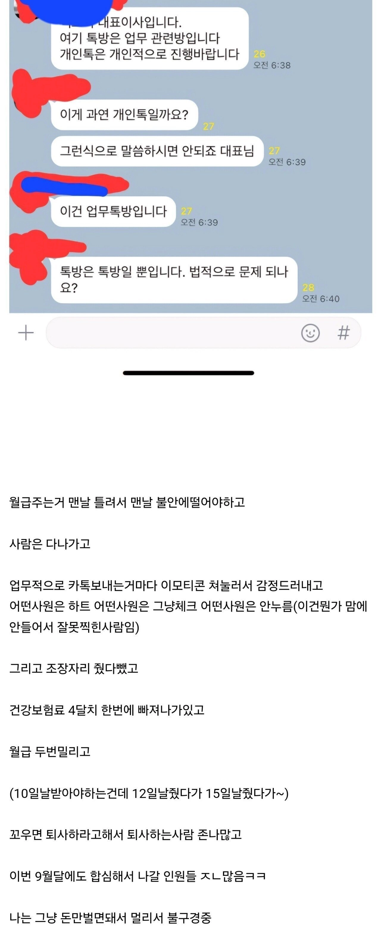 ㅈ소 현상황
