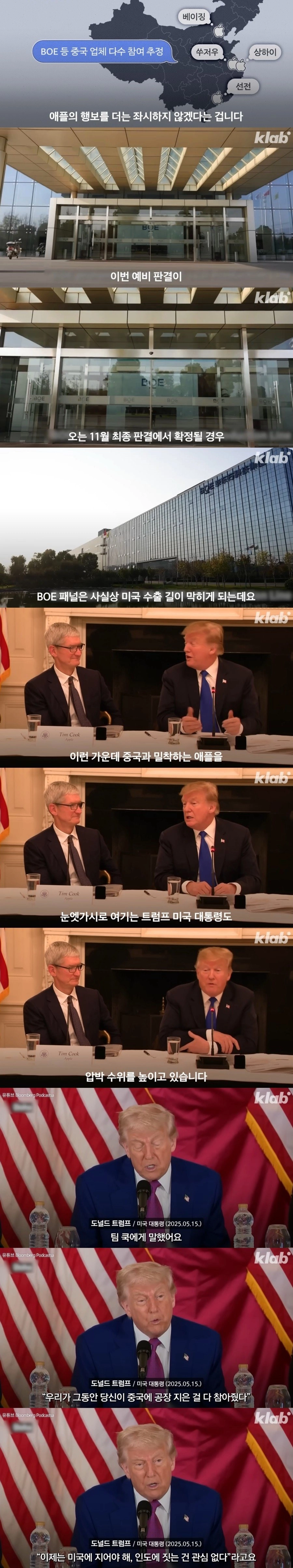 애플이 삼성에게
