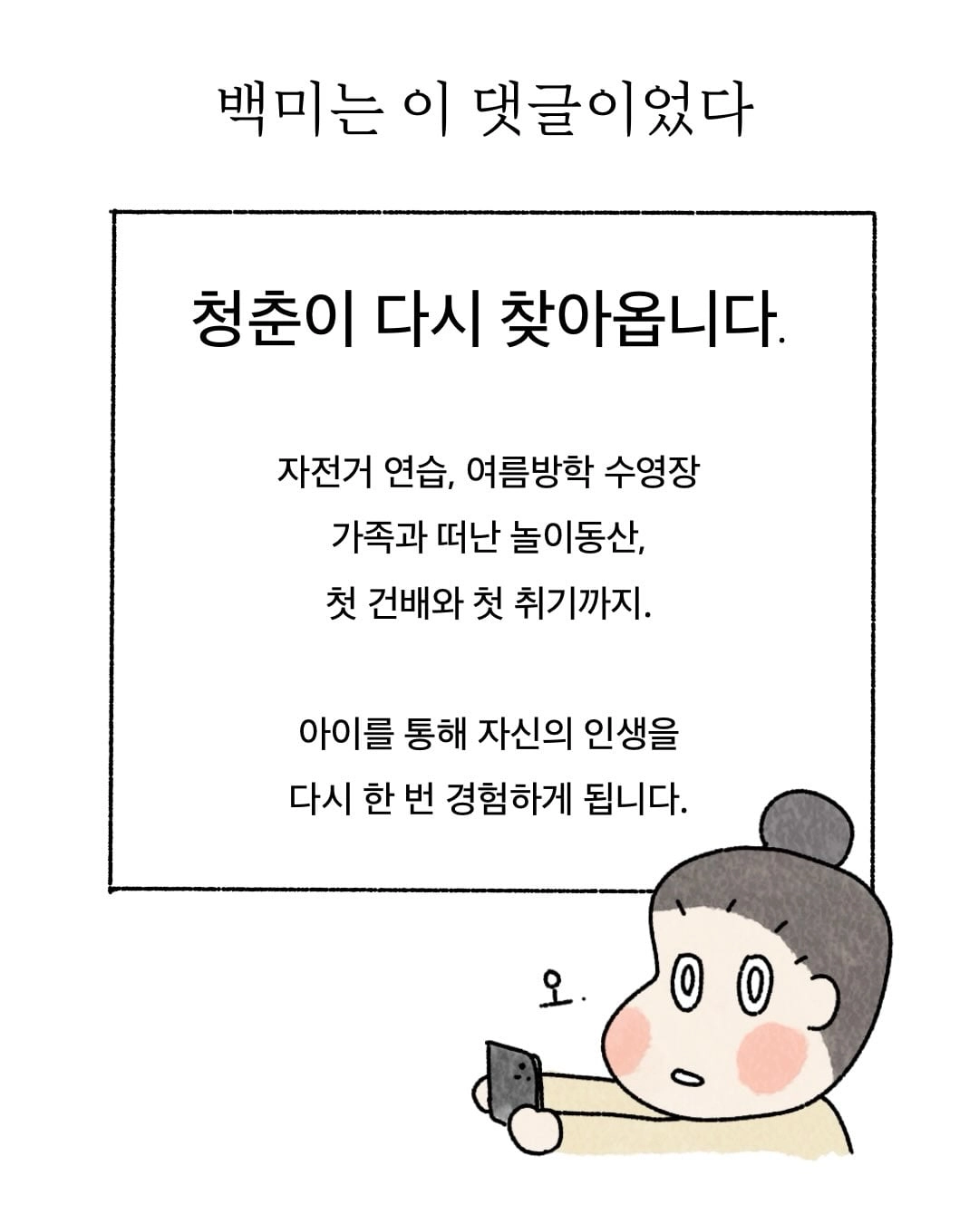 아기 낳아서 좋은 점
