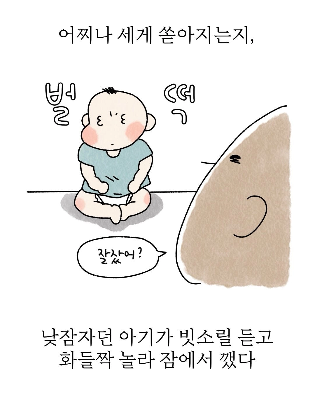 아기 낳아서 좋은 점
