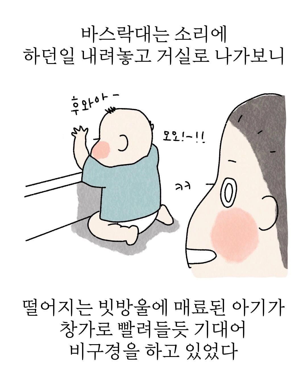 아기 낳아서 좋은 점
