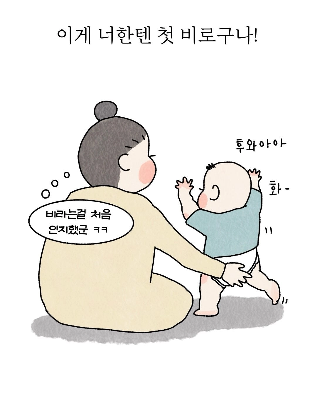 아기 낳아서 좋은 점