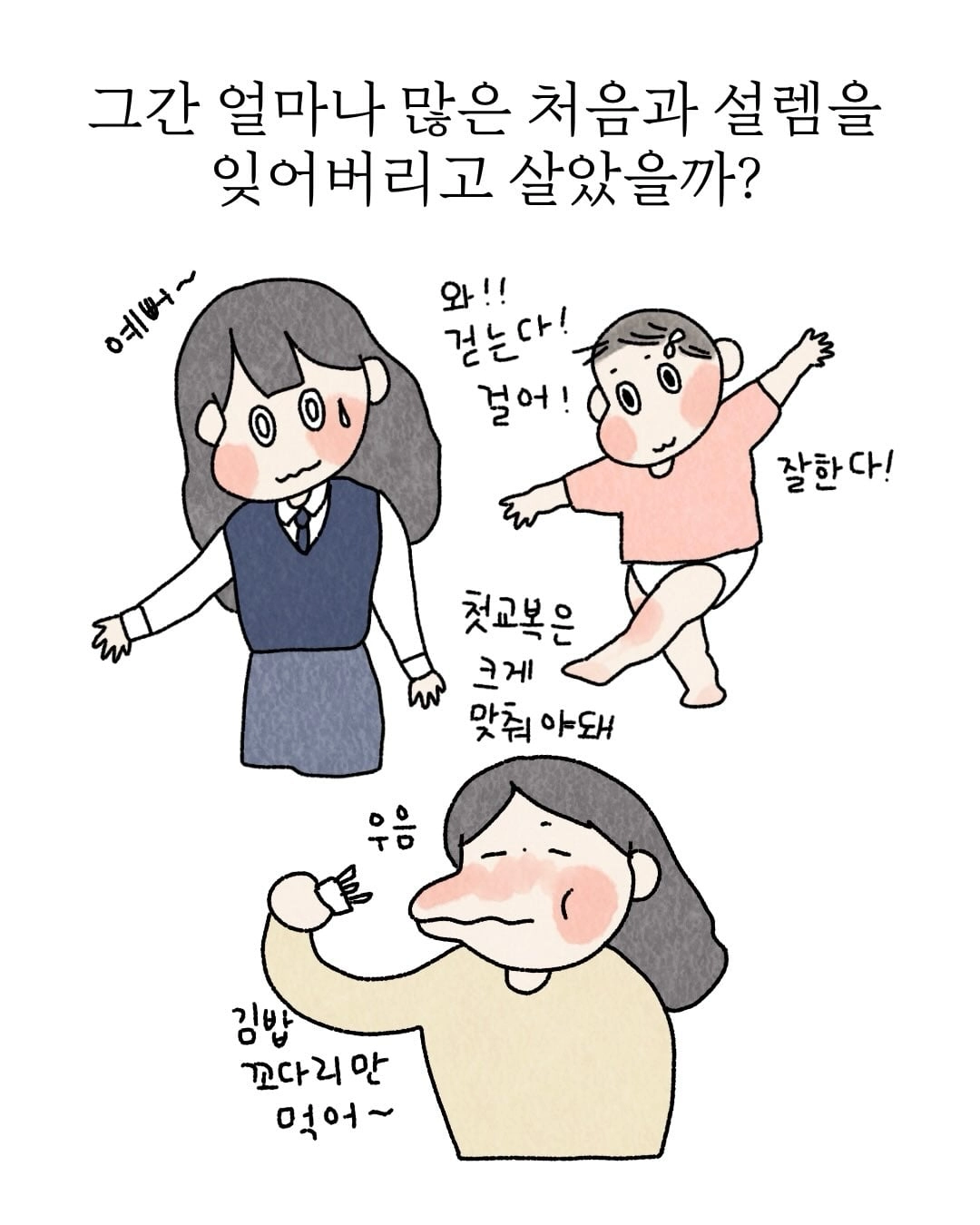 아기 낳아서 좋은 점