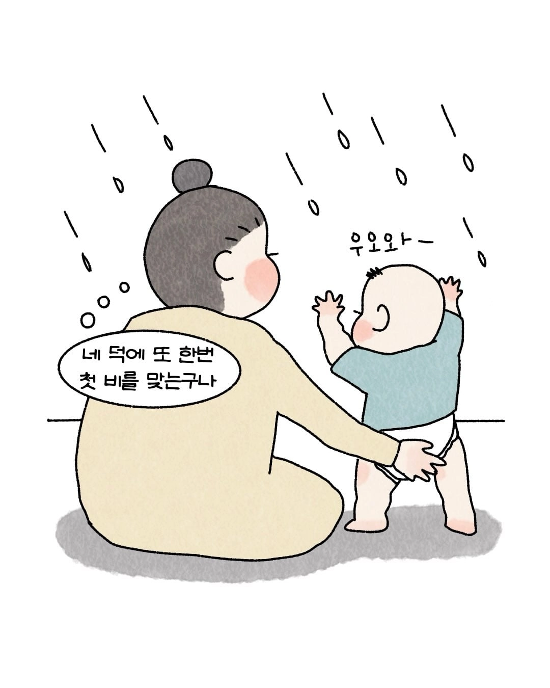아기 낳아서 좋은 점