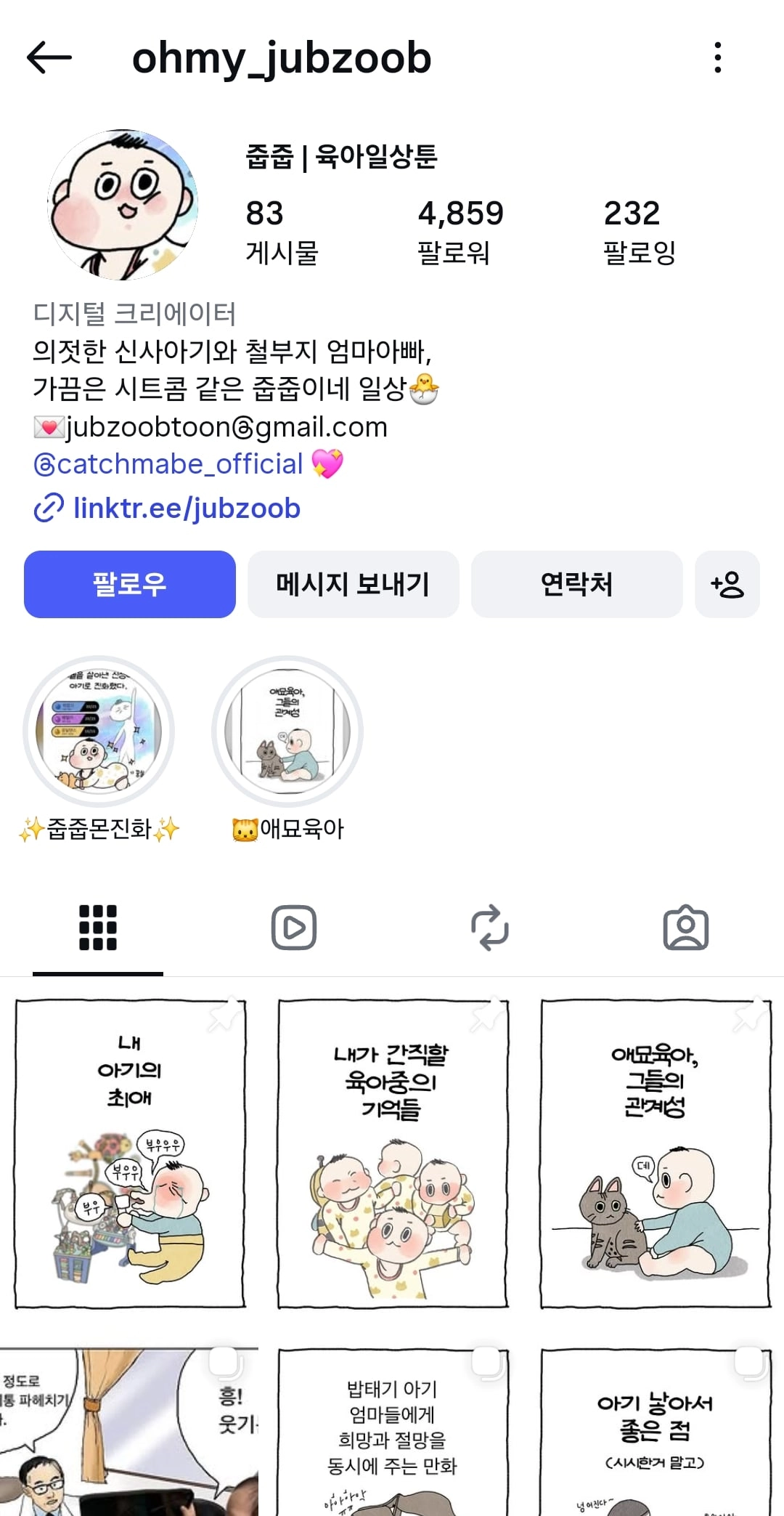 아기 낳아서 좋은 점