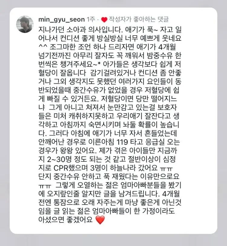 지나가던 소아과 의사의 조그마한 조언