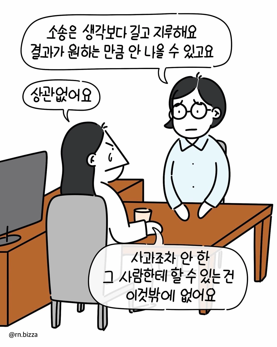 헛소문 퍼트리는 사패간호사.manhwa