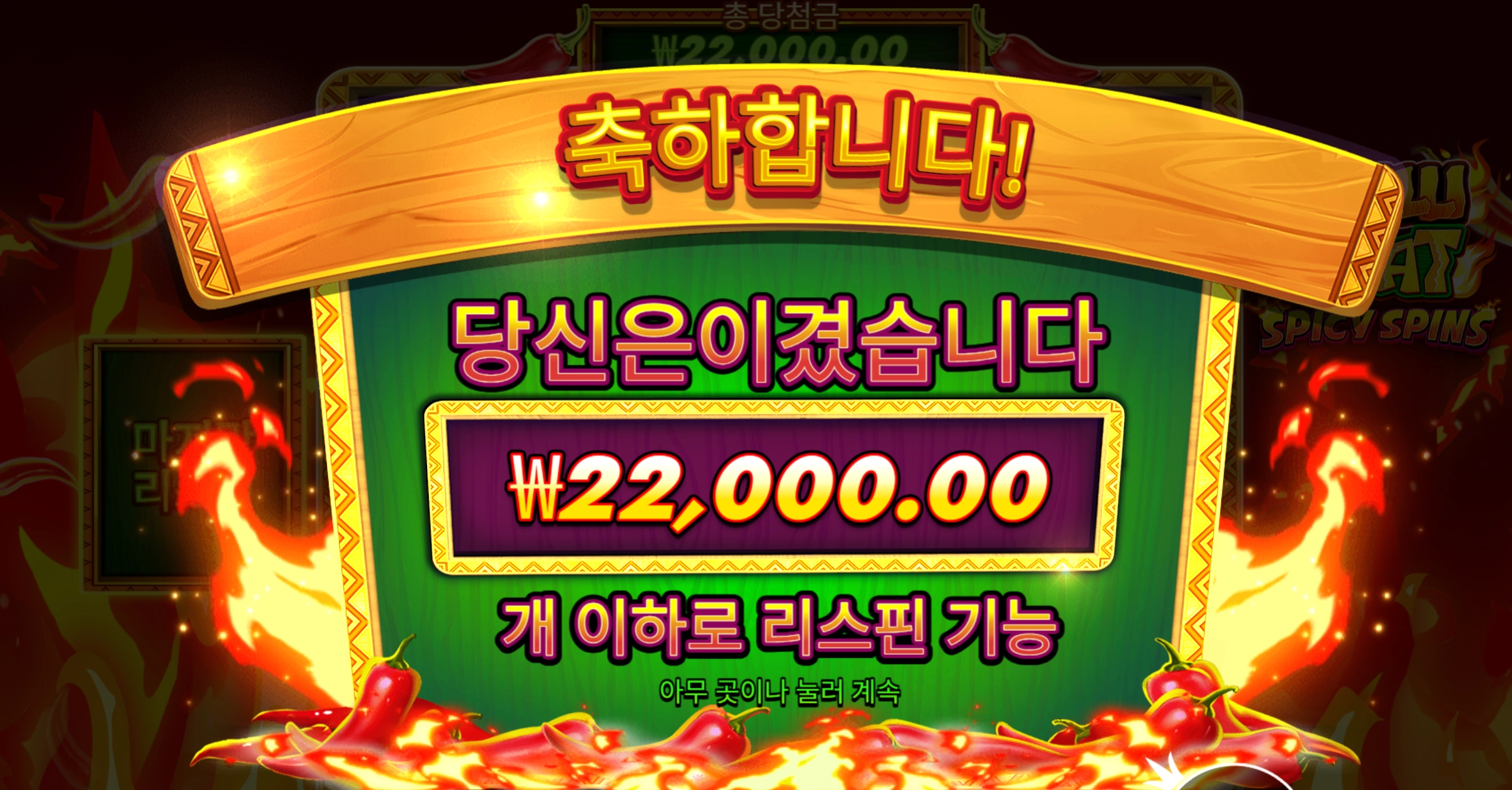 한방없나