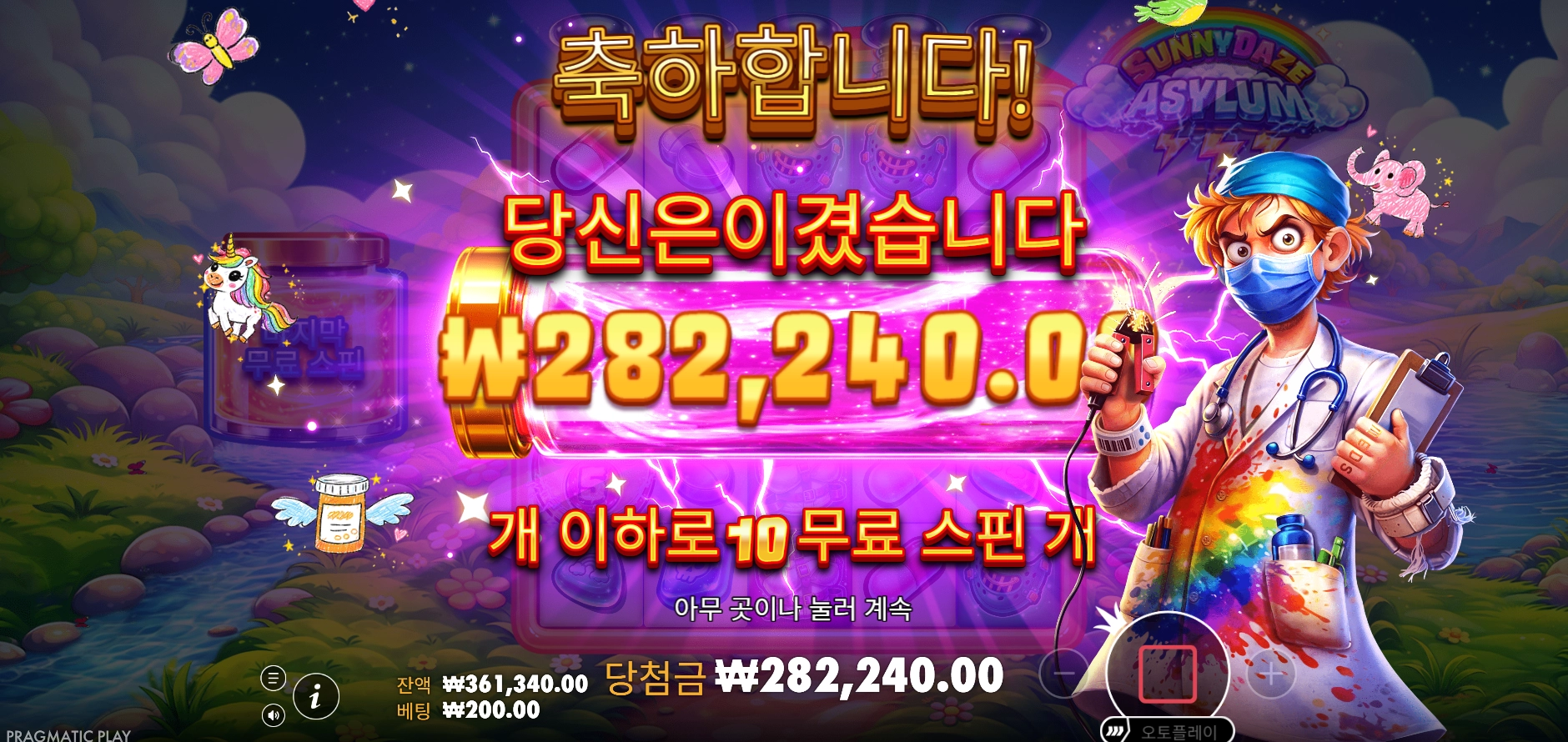 써니데이즈 어싸일럼 리뷰