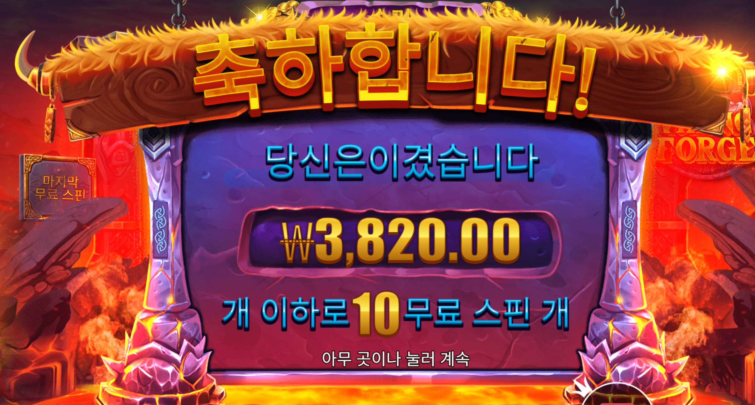 구구콘 먹으며 슬롯