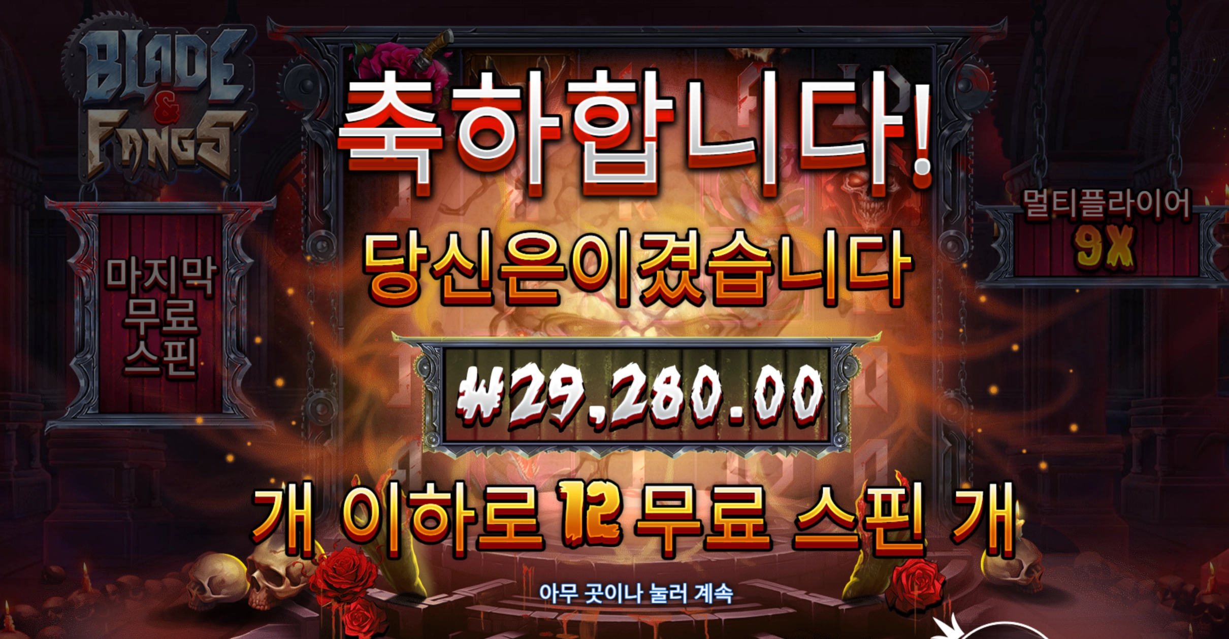 줄때가 되었는데