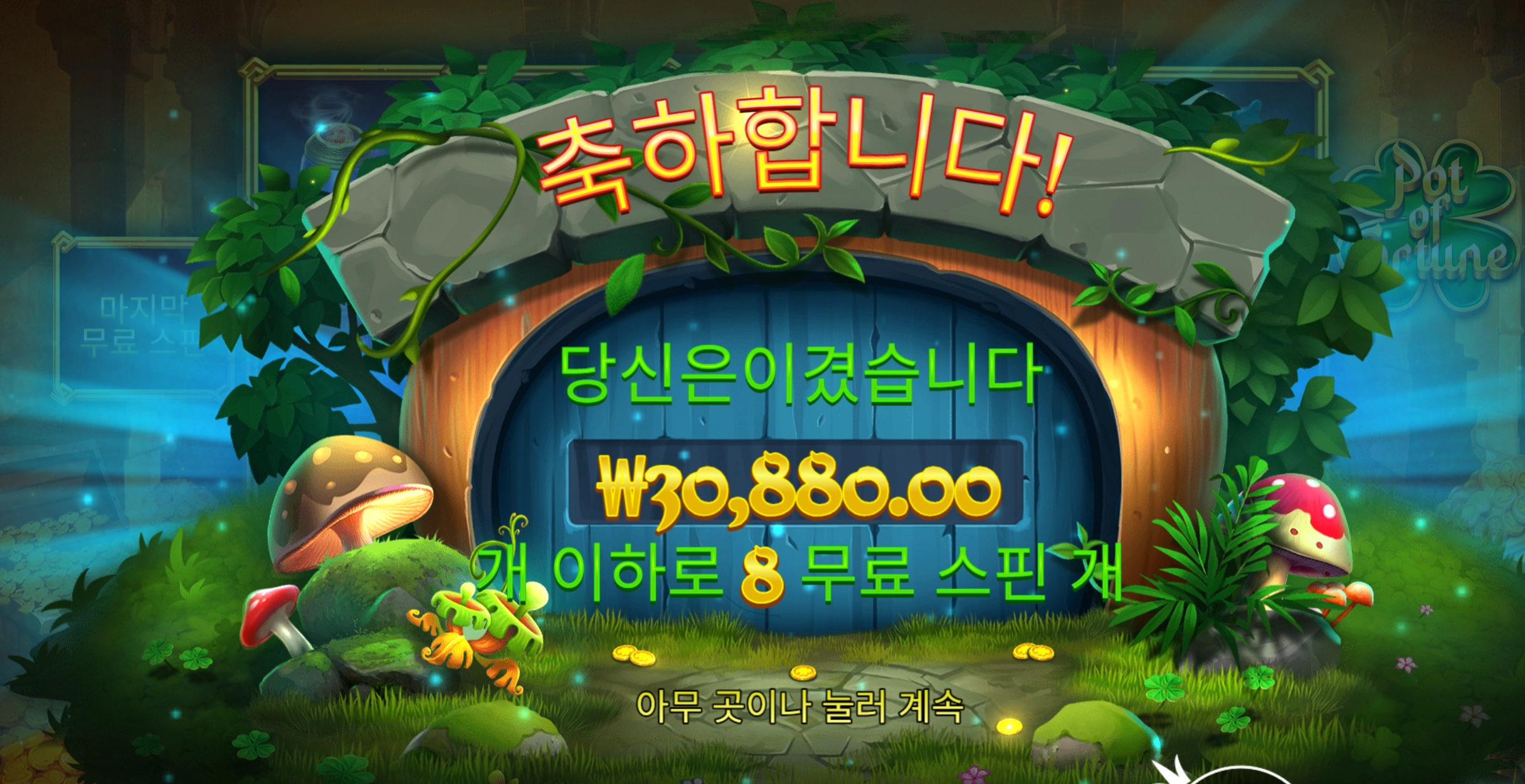 한방 먹어야하는데
