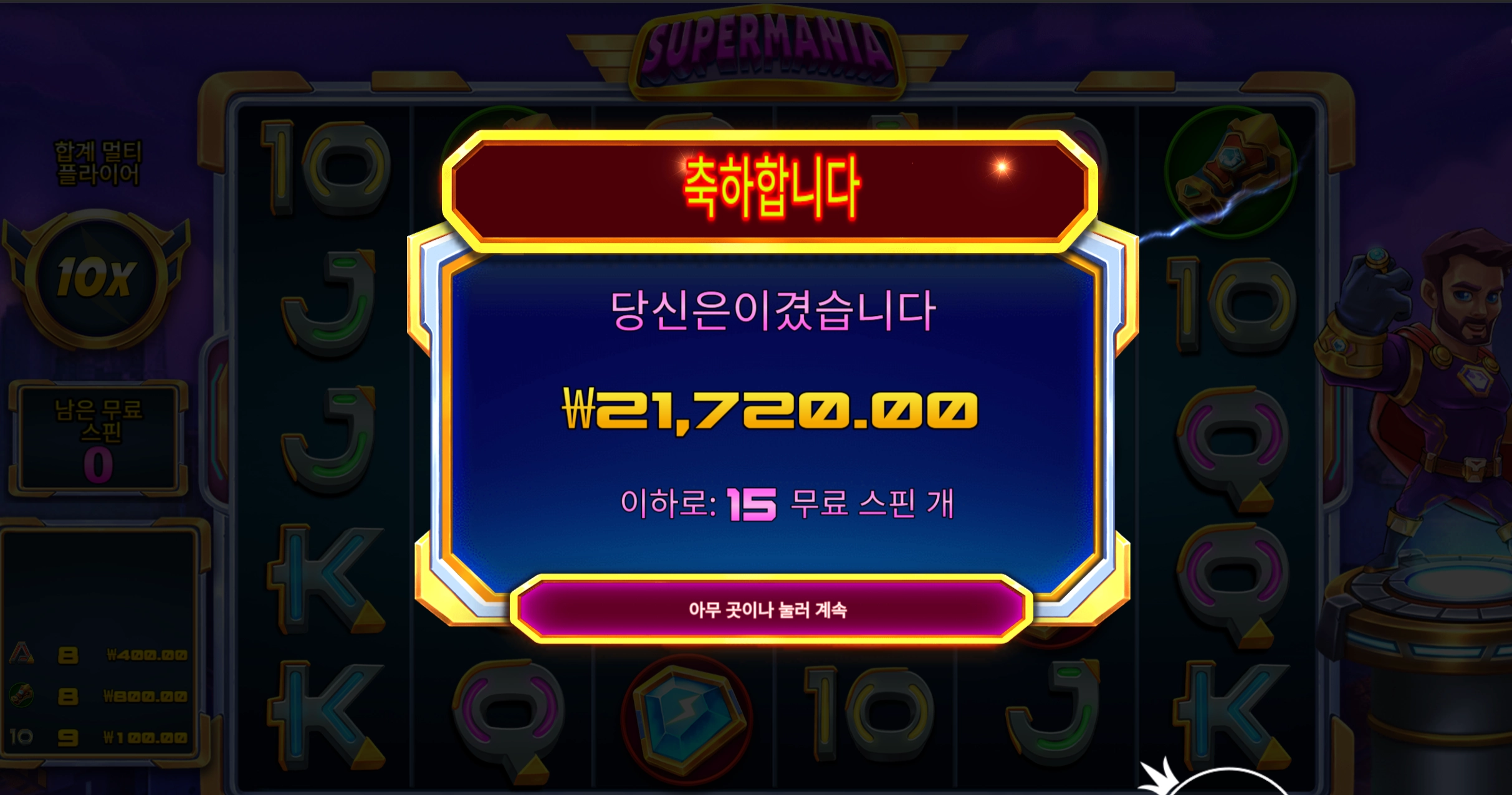 배수가 안붙네