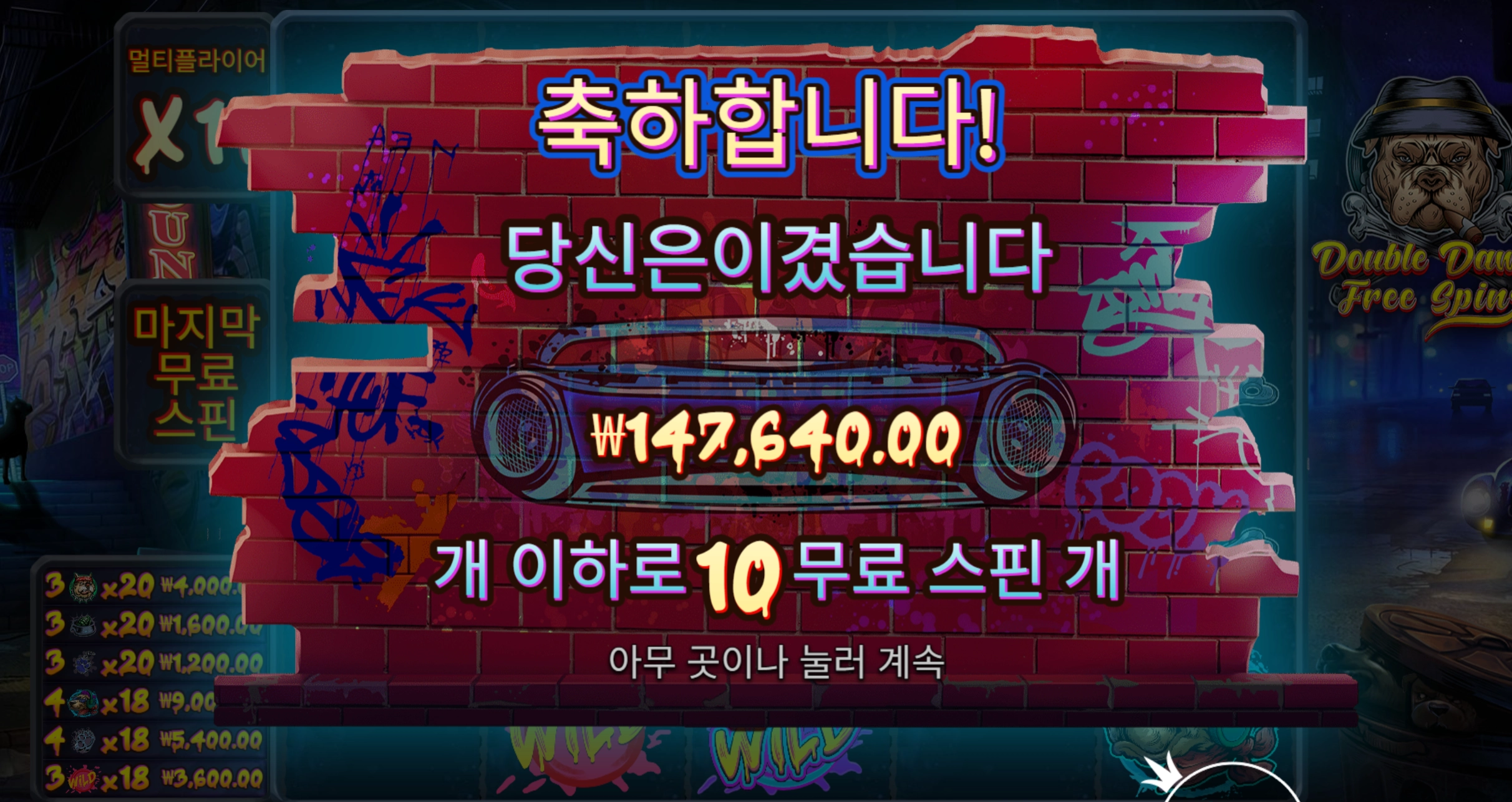 다행히 14콩 굿