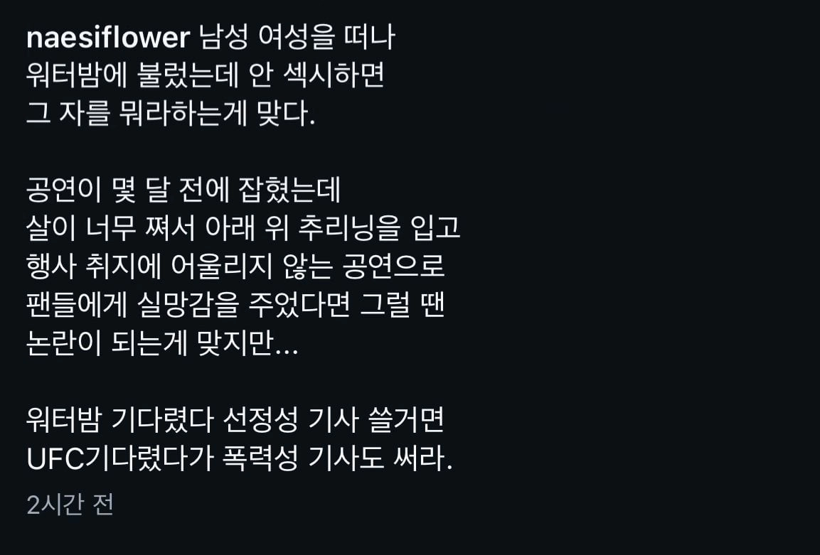 이번 워터밤 비비 선정성 논란에 일침