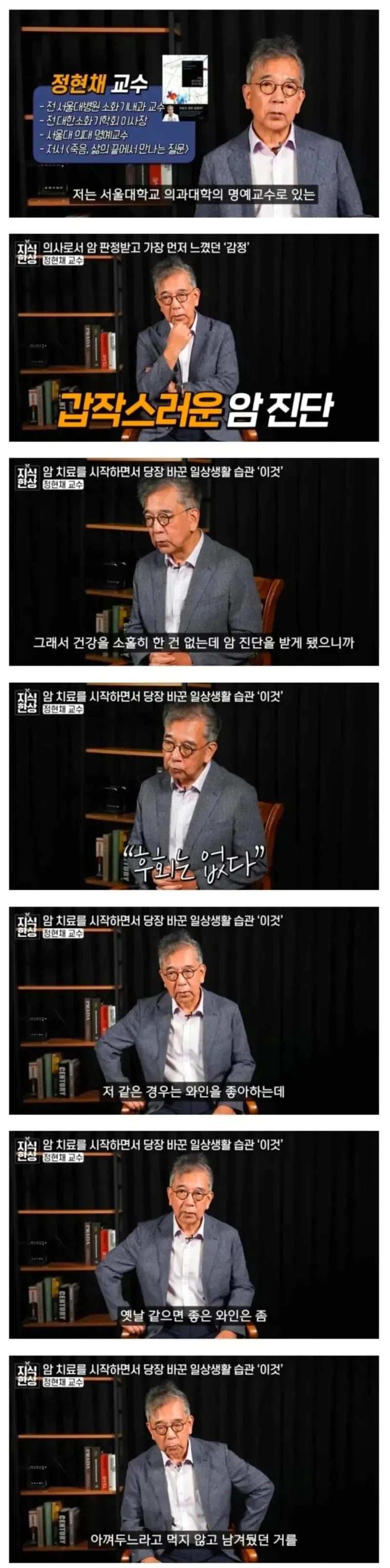 암 전문의가 암 걸리자마자 한 것