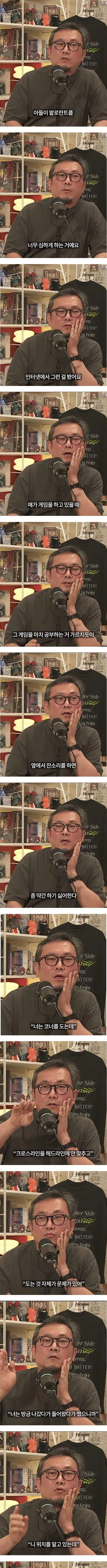 아버지가 아들 게임 안 하게 만든 방법
