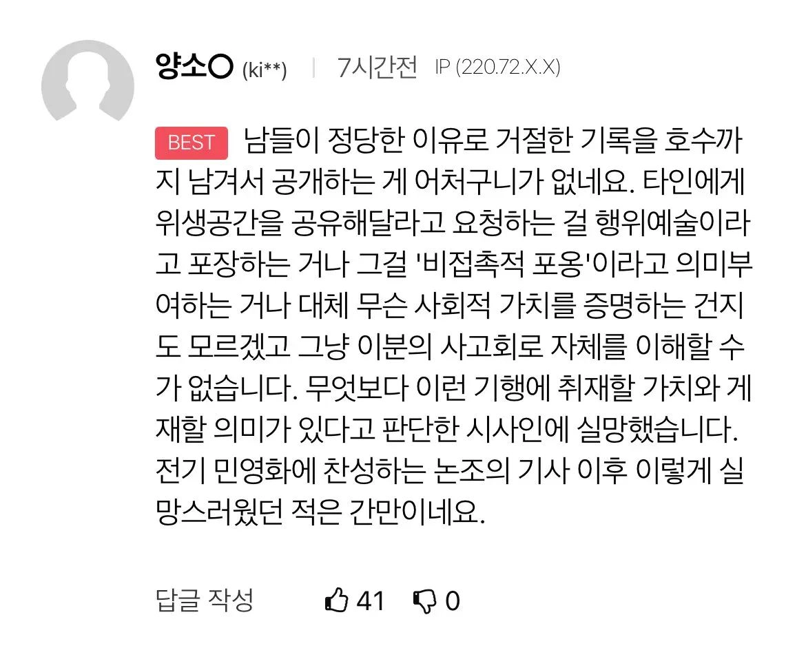현재 난리난 한 예술가의 사회 실험