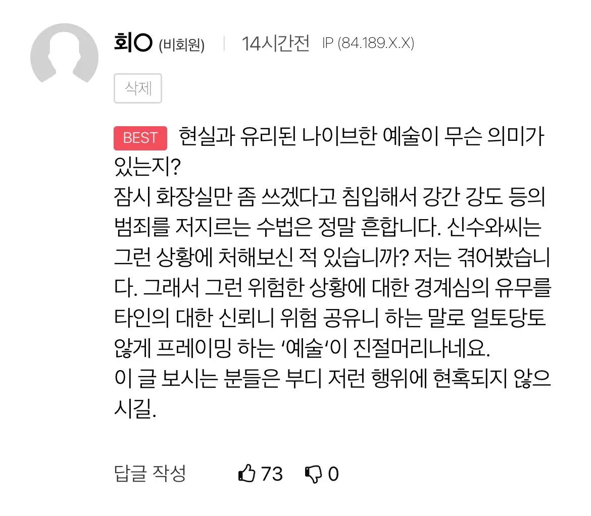 현재 난리난 한 예술가의 사회 실험