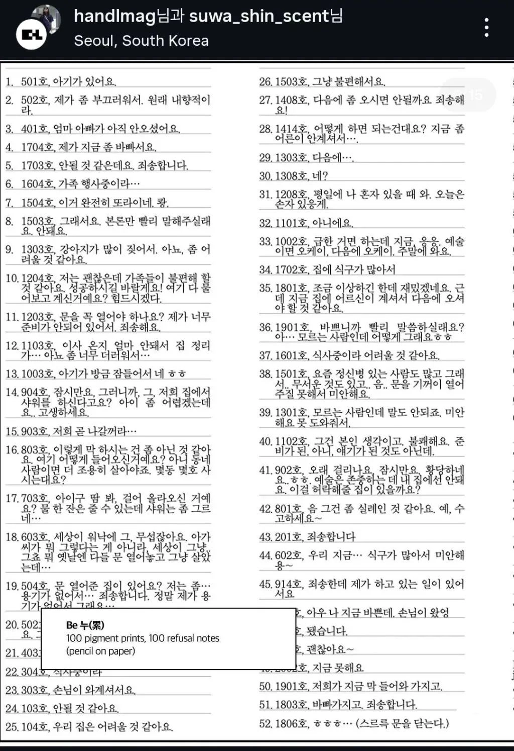 현재 난리난 한 예술가의 사회 실험