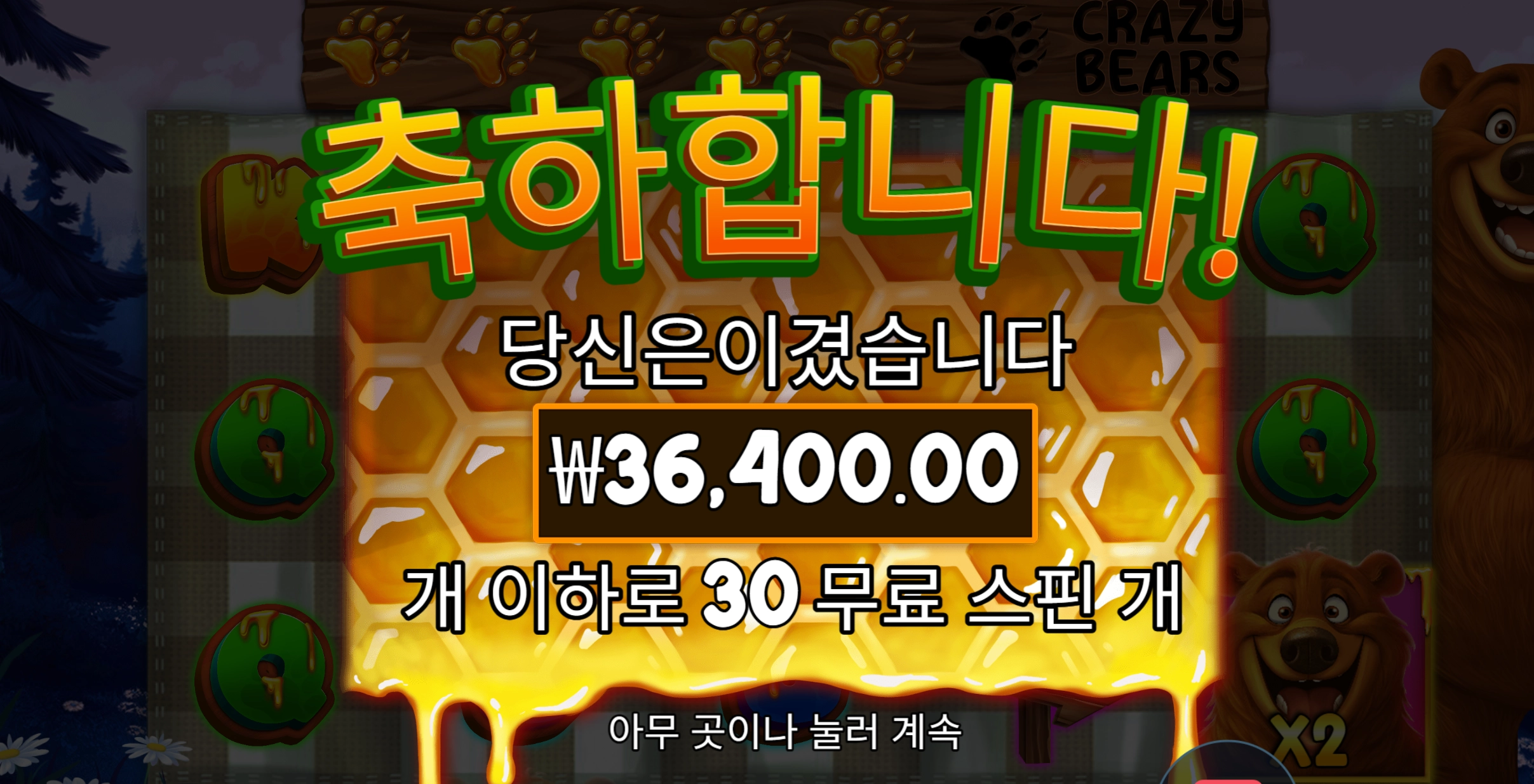 30개 스핀인데도 쩝