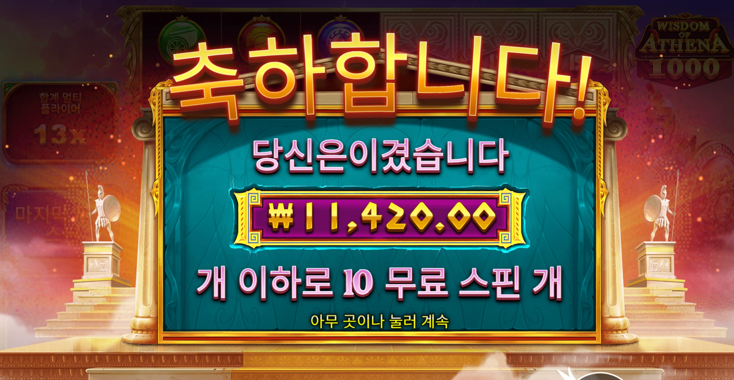 어렵게 배수받기는했는데