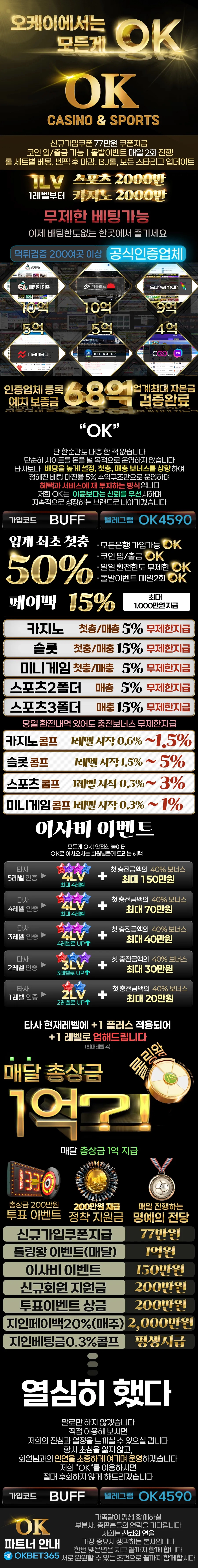 오케이 카지노 이벤트