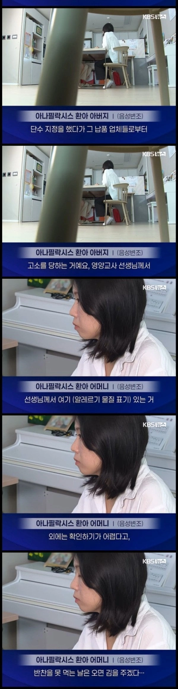 학교 급식이 무서워서 김만 먹는 아이
