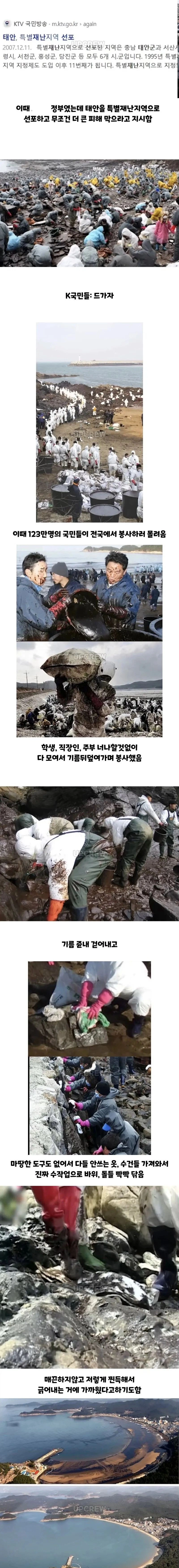 한국인들아 느그 그거 복구하는 데 20년 걸린다