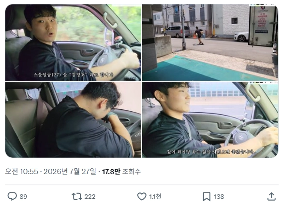 27살에 월 700만원 버는 택배기사