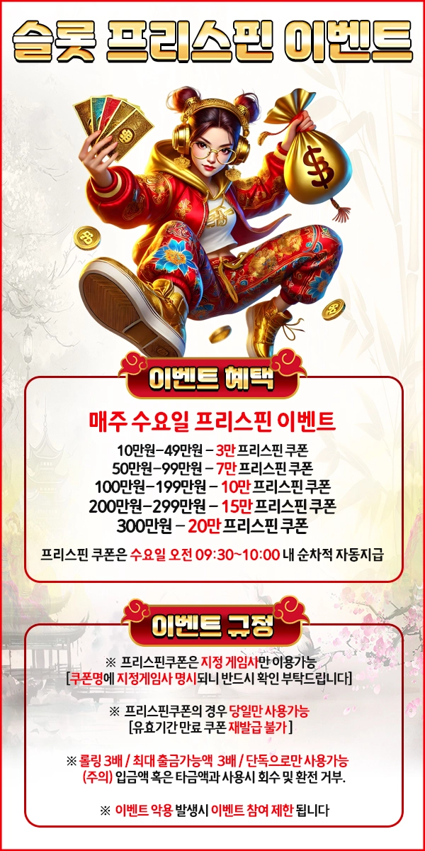 바오 슬롯 이벤트