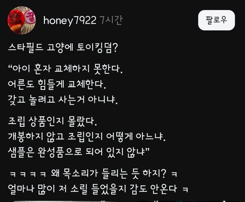 스타필드 피규어 가게 안내문구