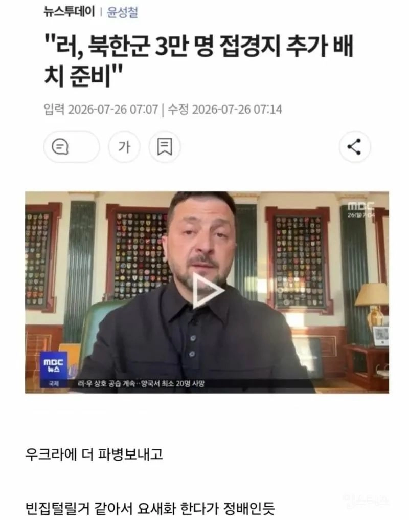 북한이 전방을 요새화하는 이유.