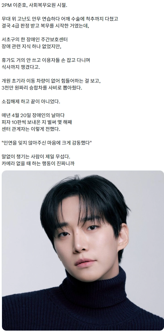 공익시절 3000만원 쏘고 조용히 사라진 배우