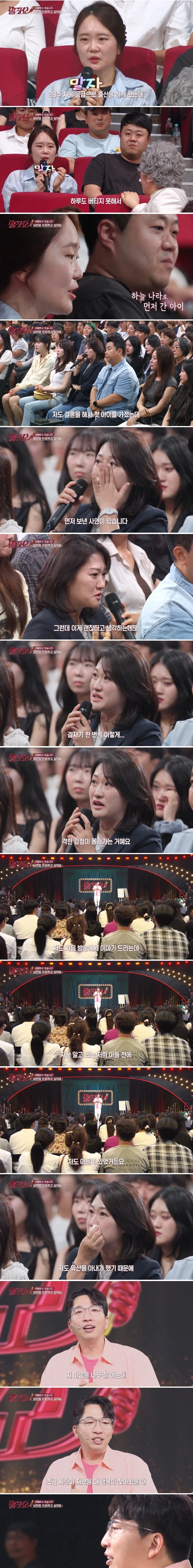 방송에서 처음 꺼낸 개그맨의 아픈 과거
