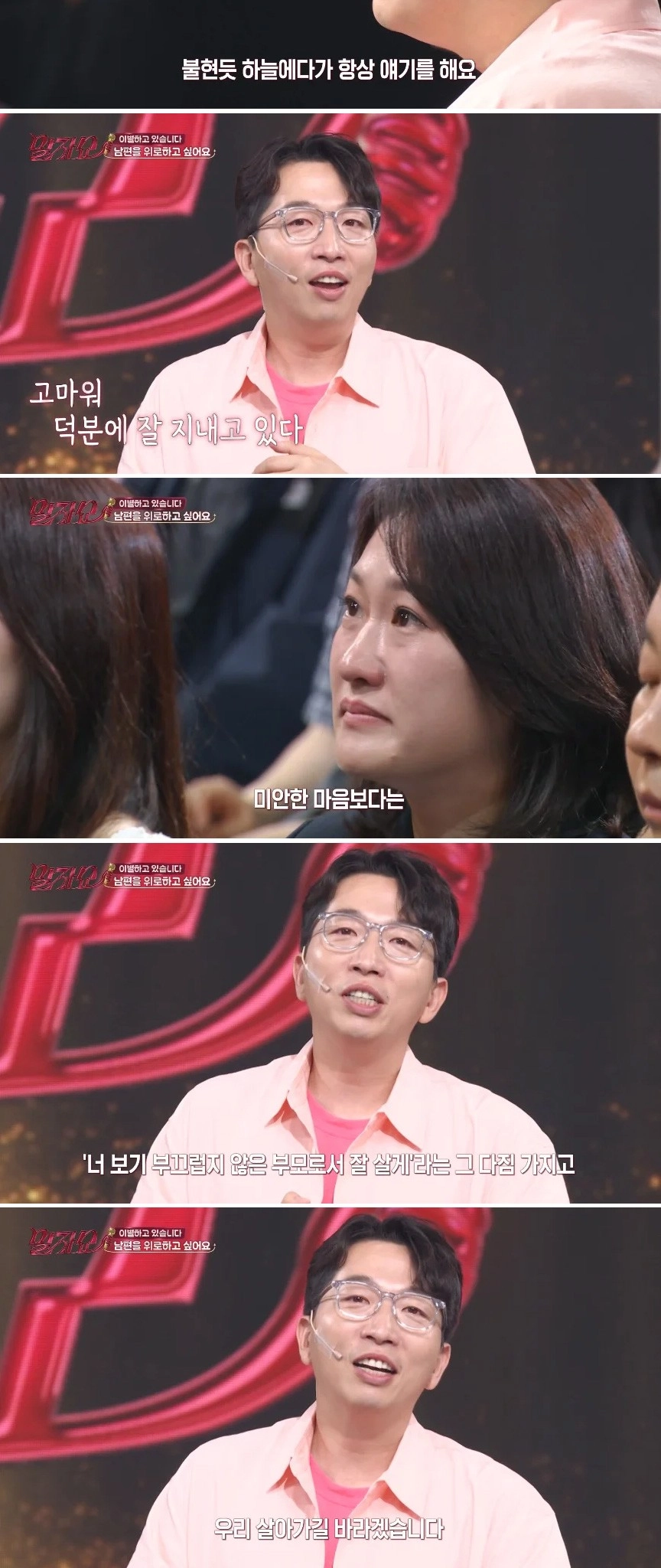 방송에서 처음 꺼낸 개그맨의 아픈 과거