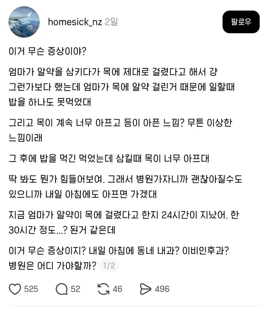 알약 먹을 때 물 많이 마셔야 하는 이유