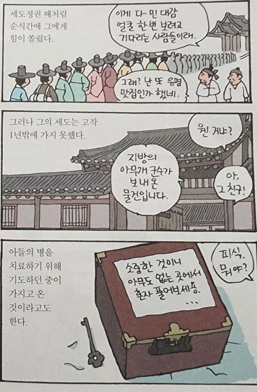 한반도 최초의 폭탄테러