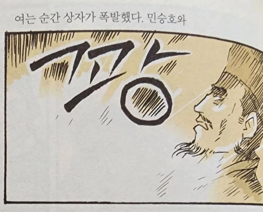 한반도 최초의 폭탄테러
