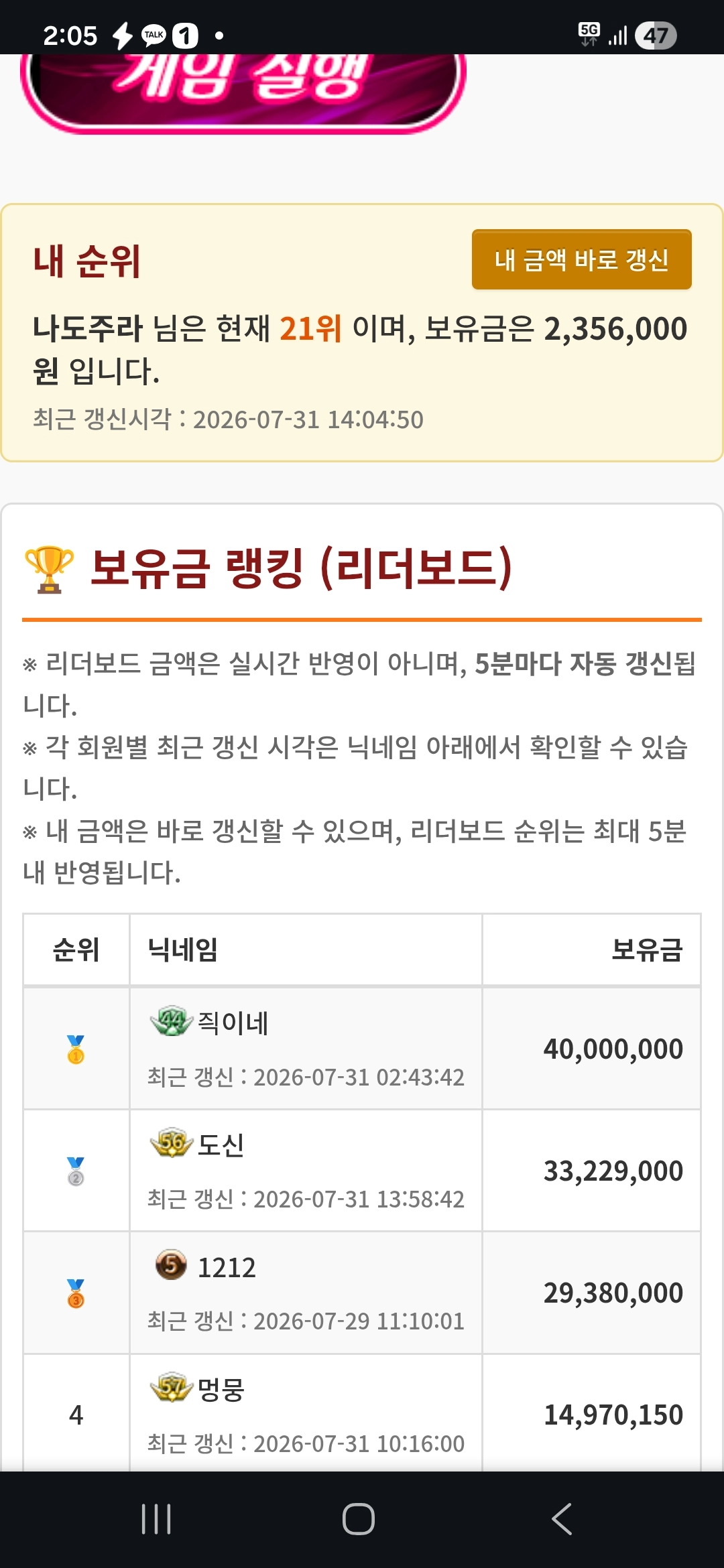 무료바카라 200만달성신청