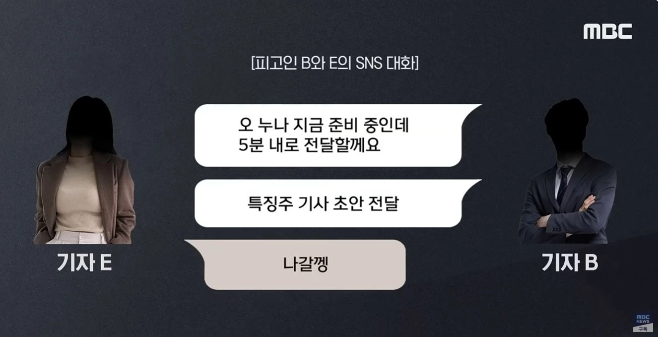 누나부터 알뜰히 챙긴 선행매매 기자