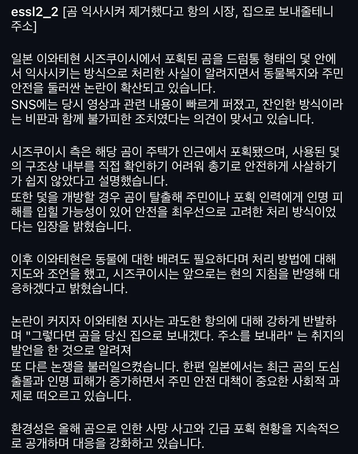 일본 개씹상남자 시장