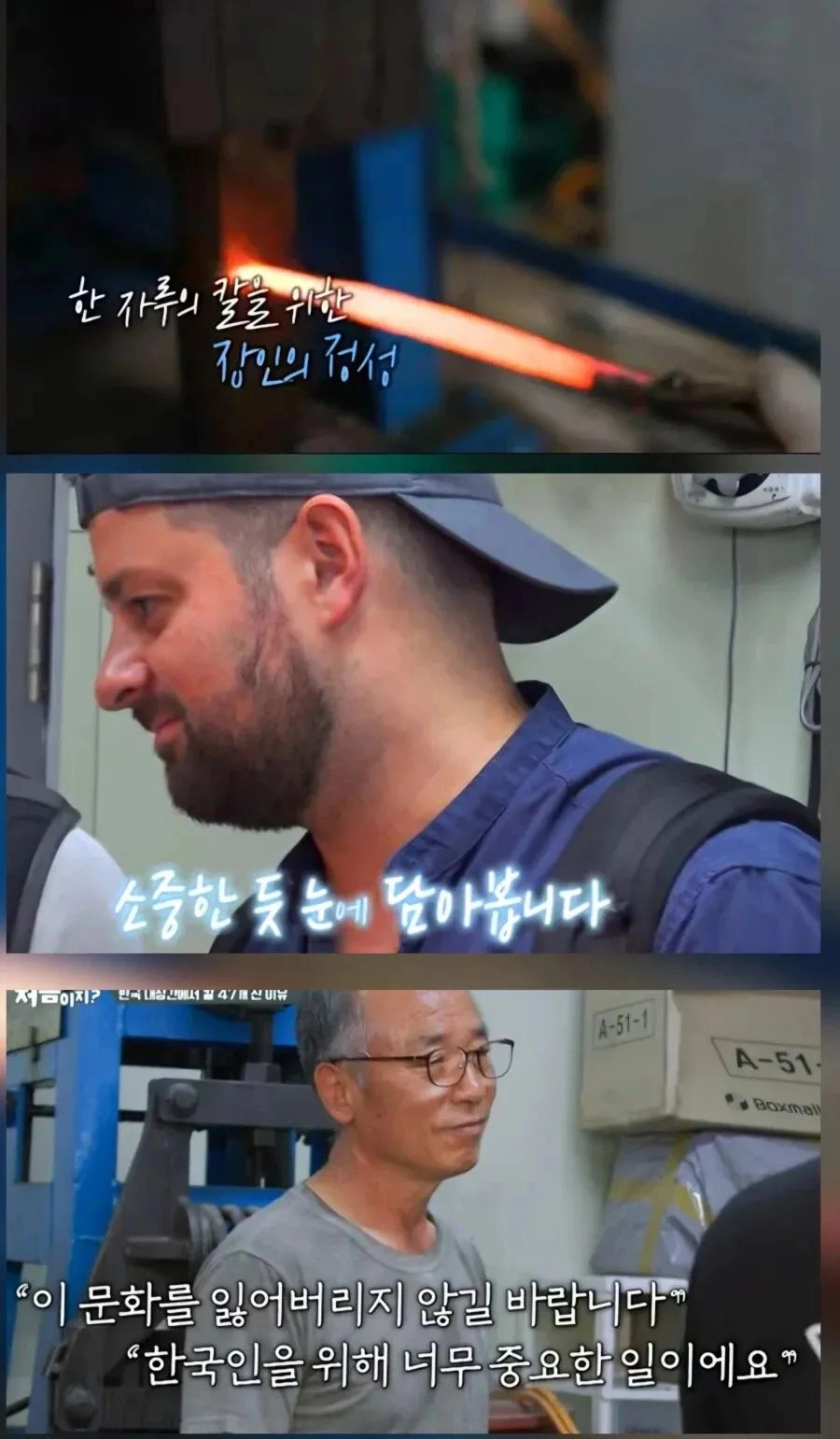 이태리 미슐랭 셰프들이 싹쓸어간 대장간 근황