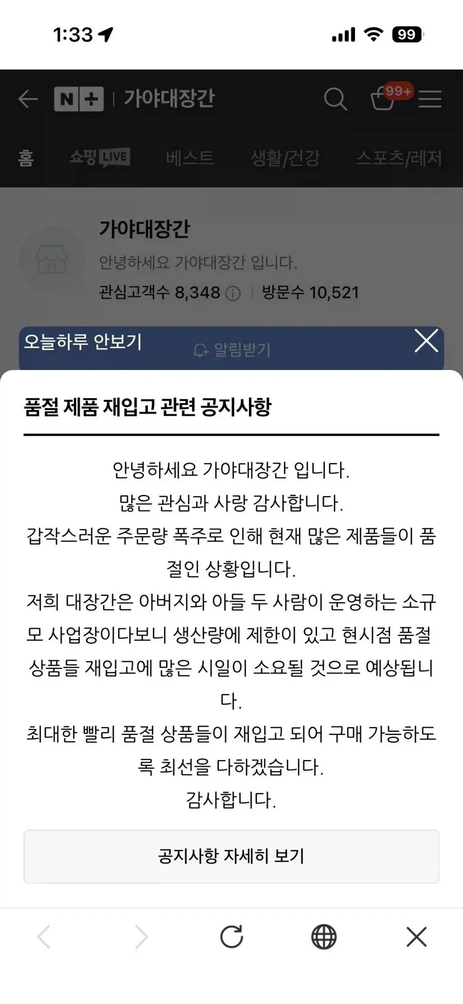 이태리 미슐랭 셰프들이 싹쓸어간 대장간 근황